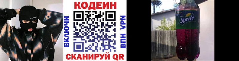 Кодеиновый сироп Lean напиток Lean (лин)  Чистополь 