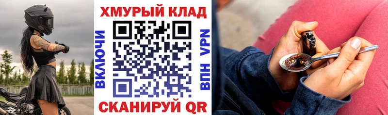 Героин Афган  даркнет клад  Чистополь  наркошоп 