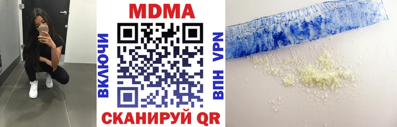 продажа наркотиков  Чистополь  МДМА Molly 